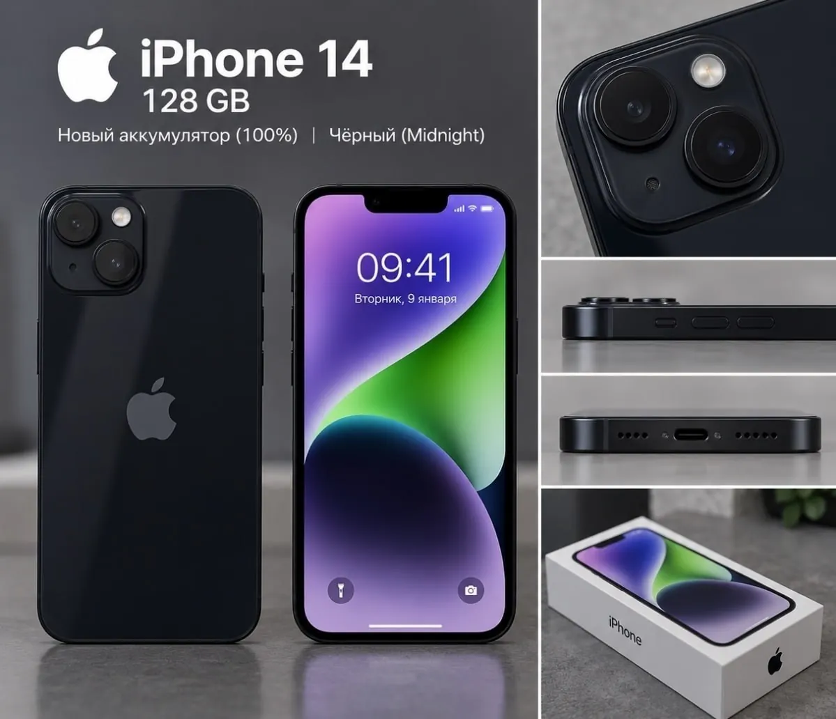 IPhone 14 128GB с новым аккумулятором 1