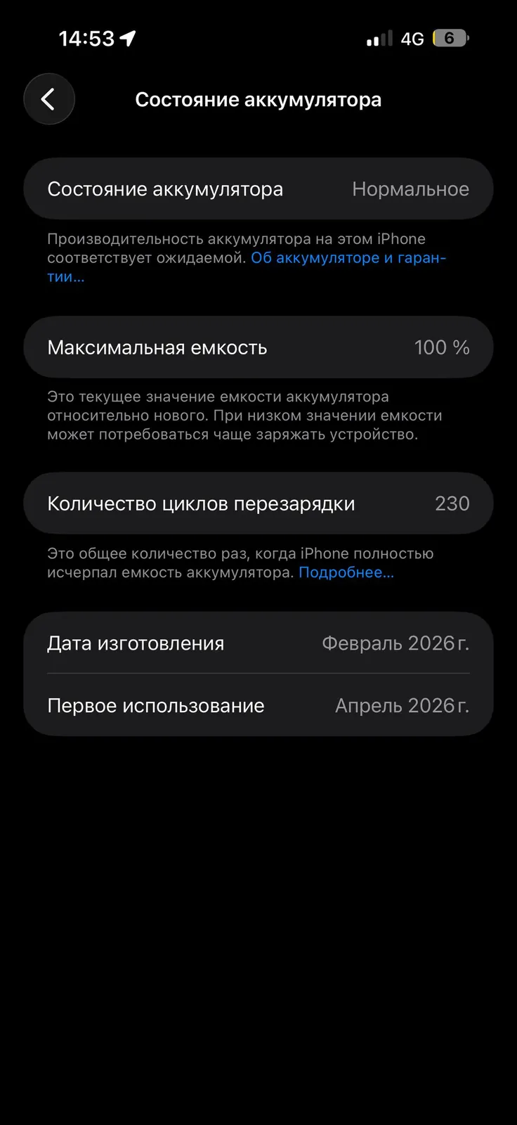 Смартфон iPhone 17 Pro Max 3