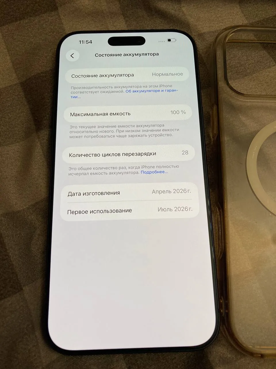 IPhone 17 Pro Max в состоянии нового 2