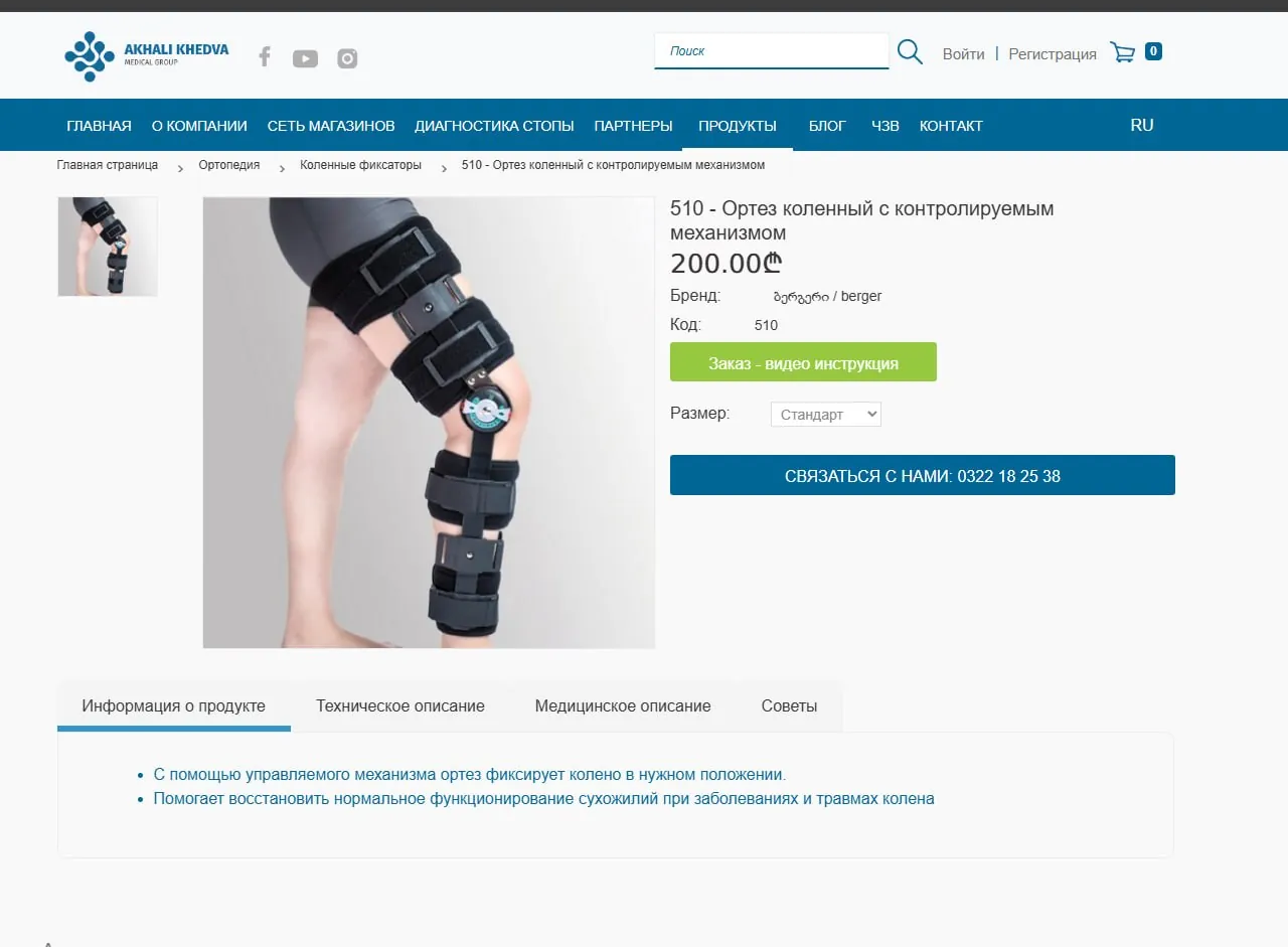 Миниатюра 7