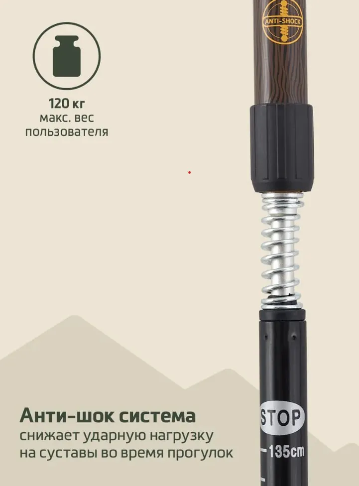 Треккинговые палки для походов и хайкинга 4