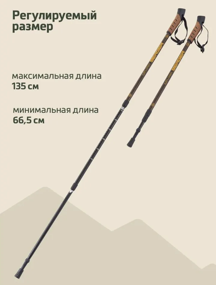 Треккинговые палки для походов и хайкинга 3