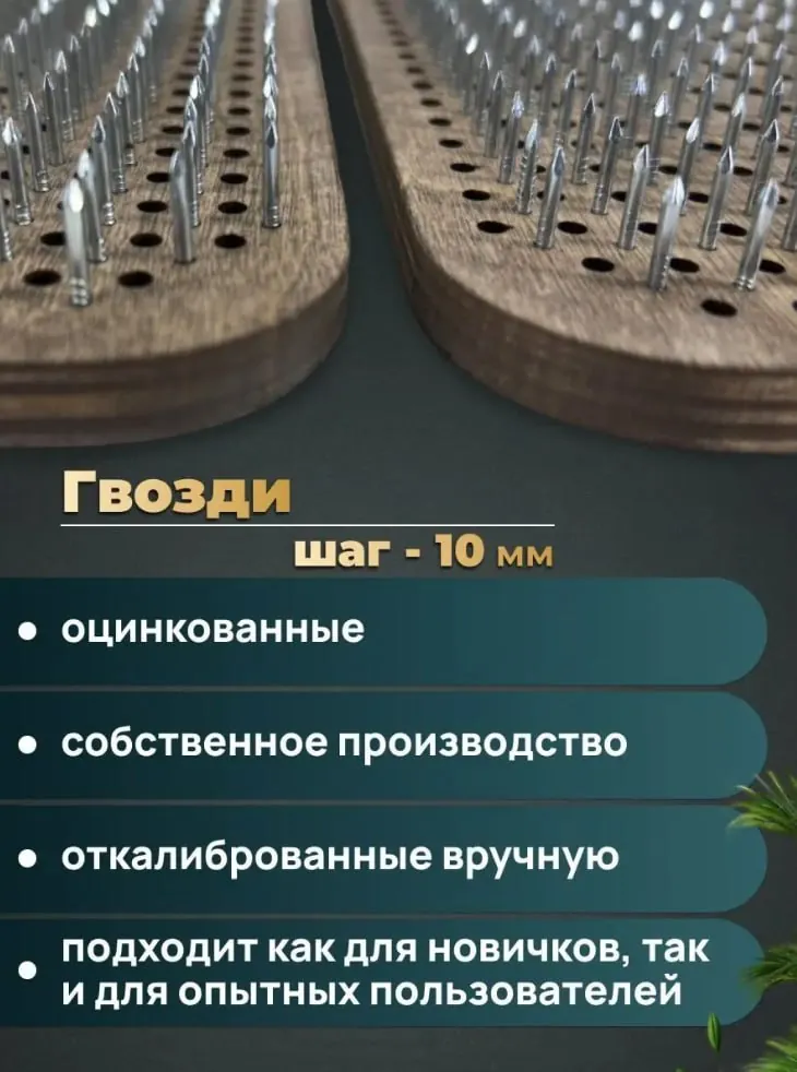 Доска Садху для практики гвоздестояния 5