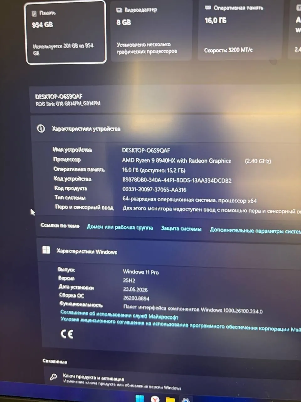 Игровой ноутбук ASUS ROG Strix G18 RTX 5060 4