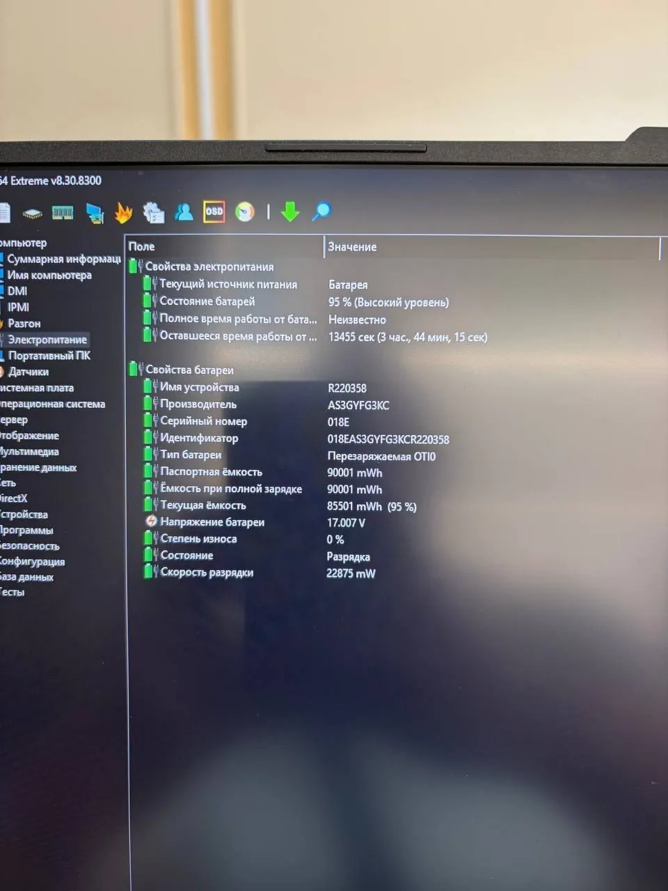 Игровой ноутбук ASUS ROG Strix G18 RTX 5060 3
