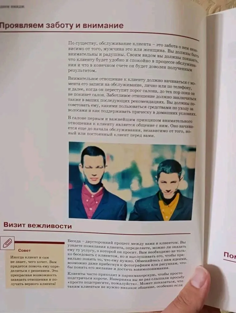 Книги для парикмахера о мужских стрижках 5