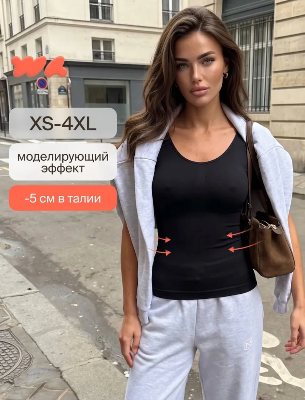 Моделирующая футболка, новая 1