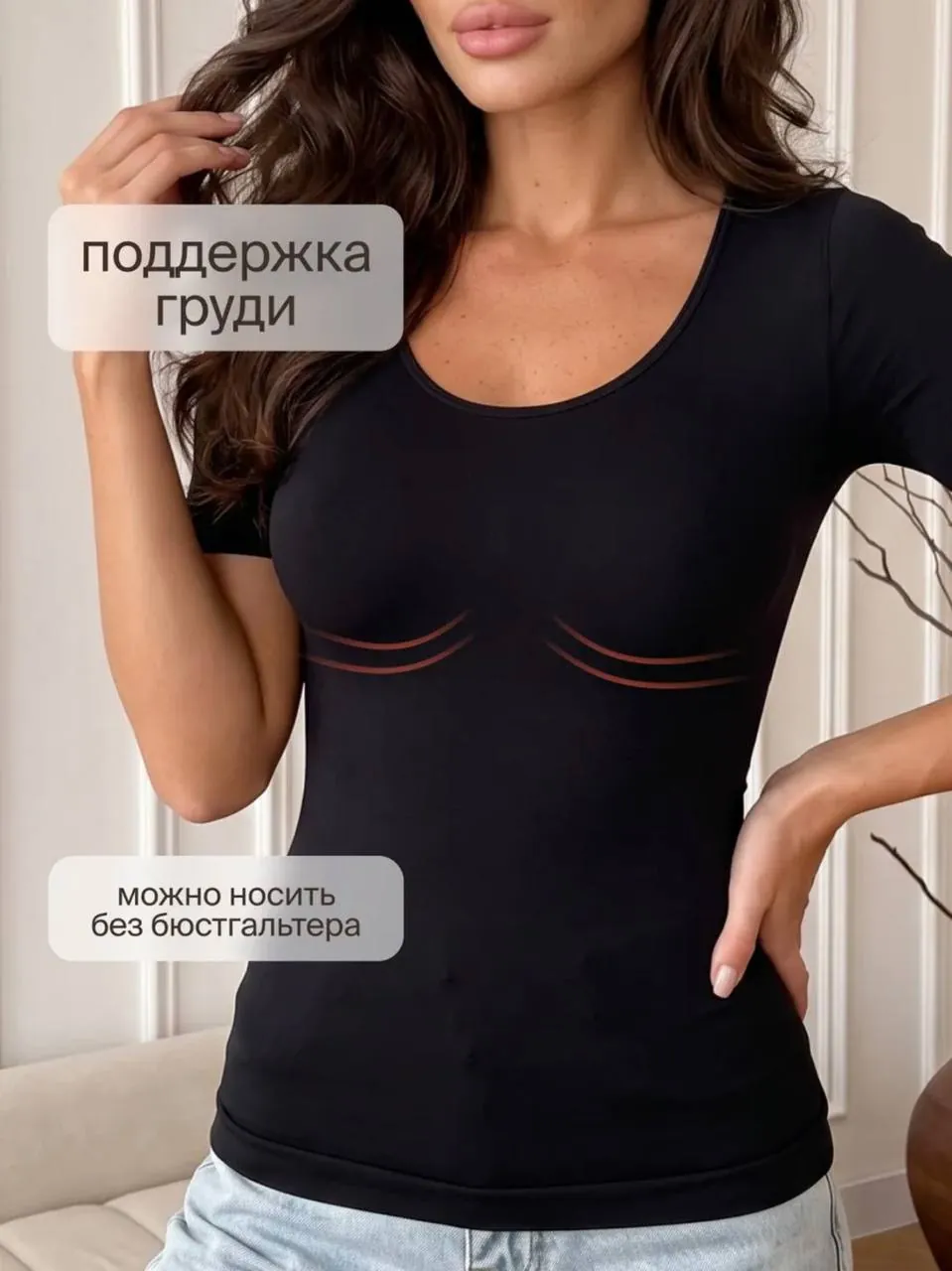 Моделирующая футболка, новая 3