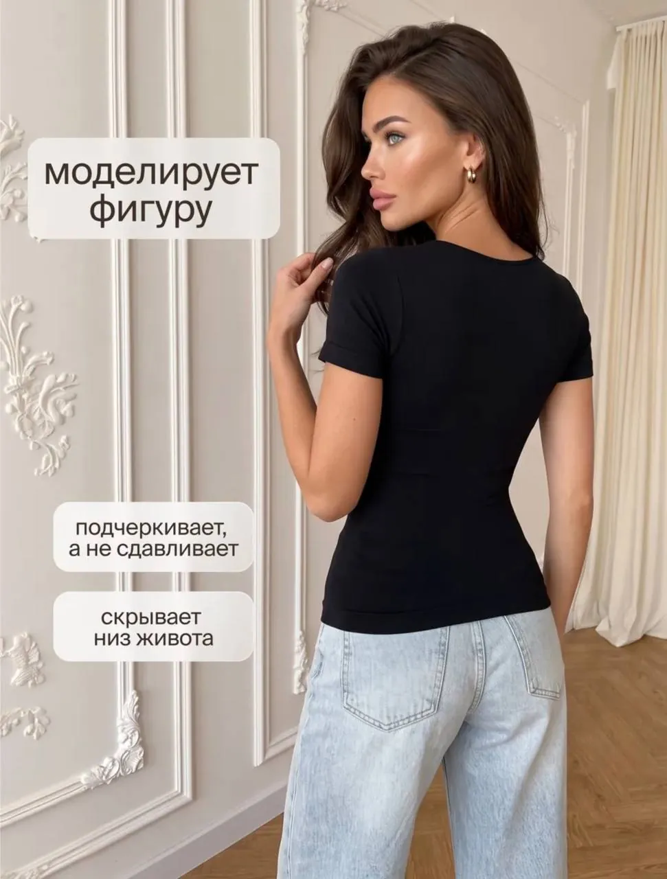 Моделирующая футболка, новая 4