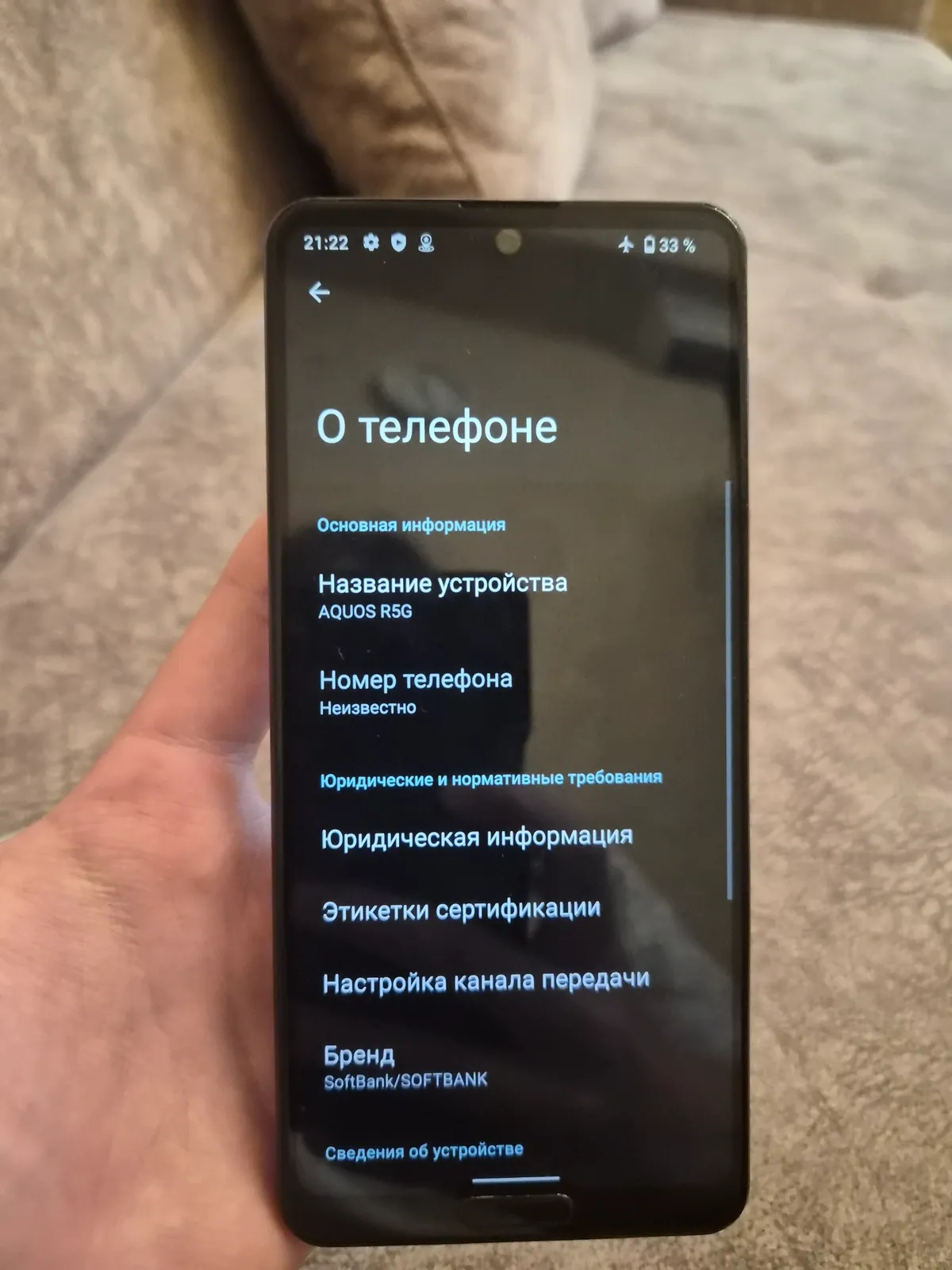 Смартфон Sharp Aquos R5G 256 ГБ 3