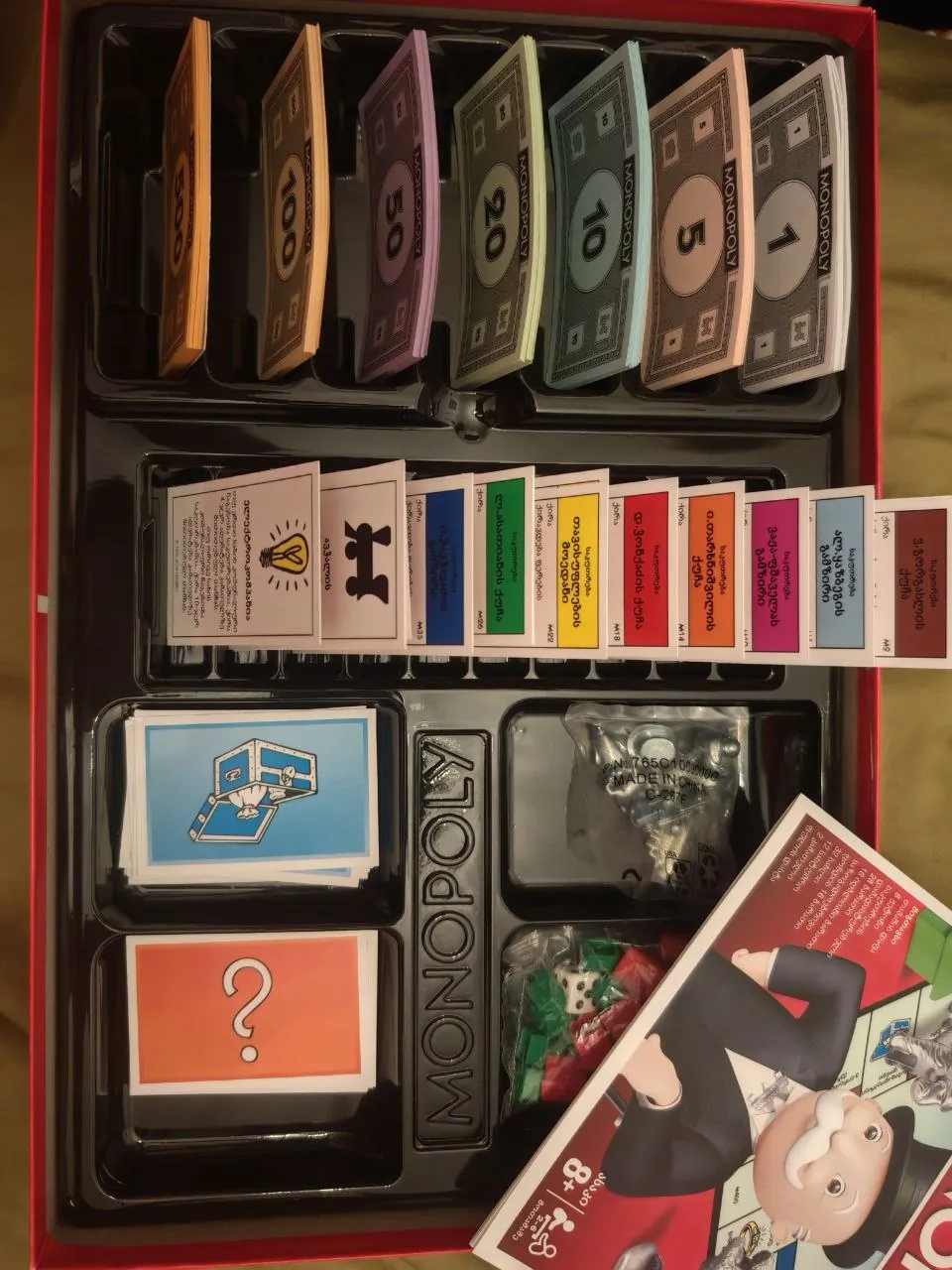 Настольная игра Монополия на грузинском языке 2