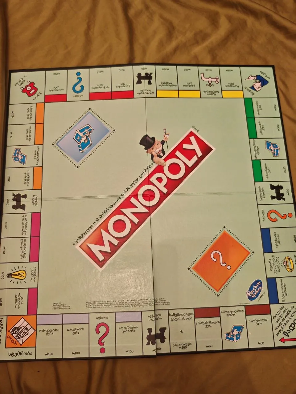 Настольная игра Монополия на грузинском языке 4