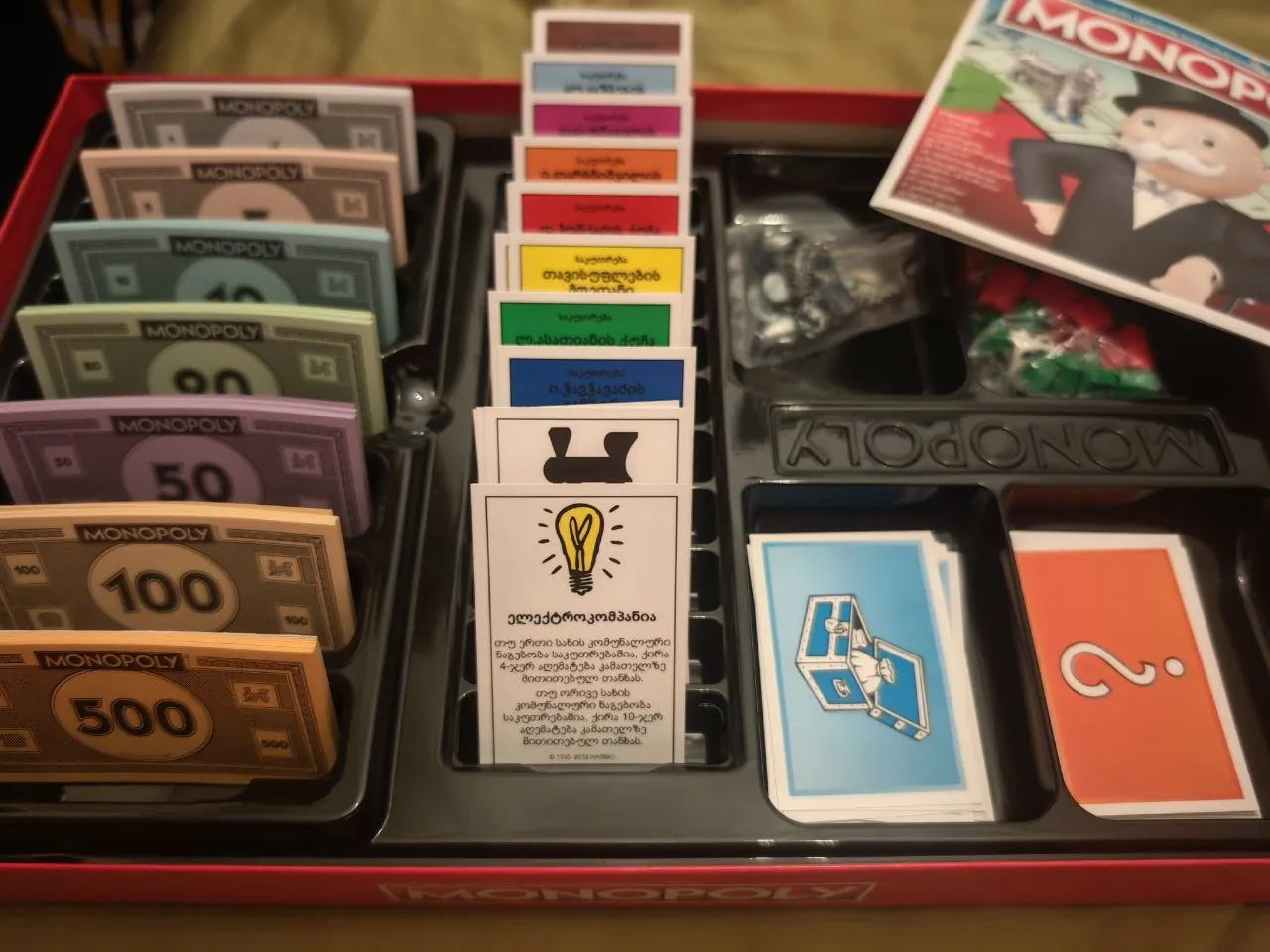 Настольная игра Монополия на грузинском языке 3