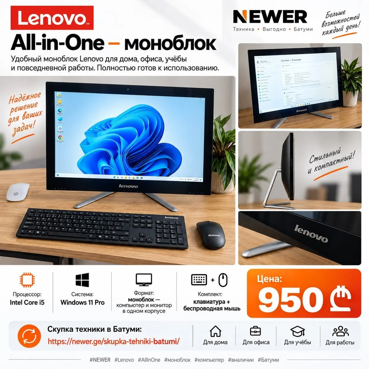 Моноблок Lenovo с процессором Intel Core i5 1