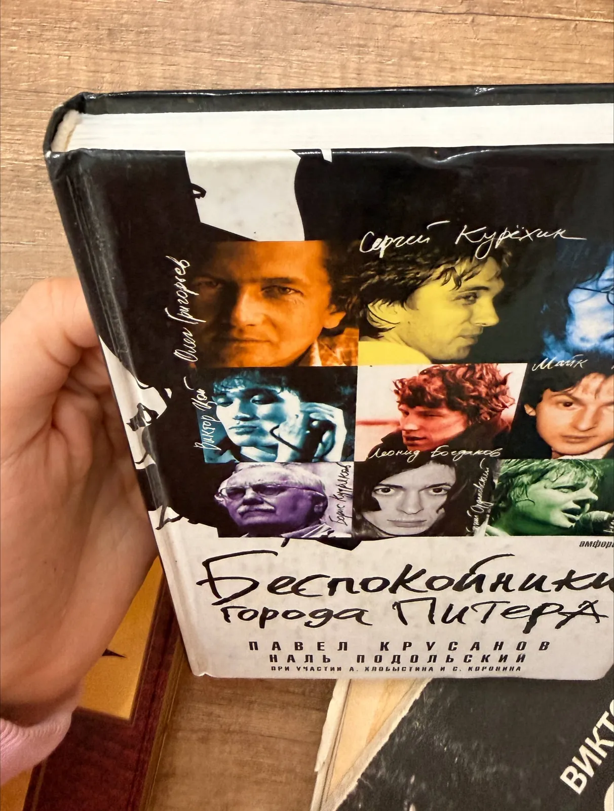 Книга «Беспокойники города Питера», издание 2006 1