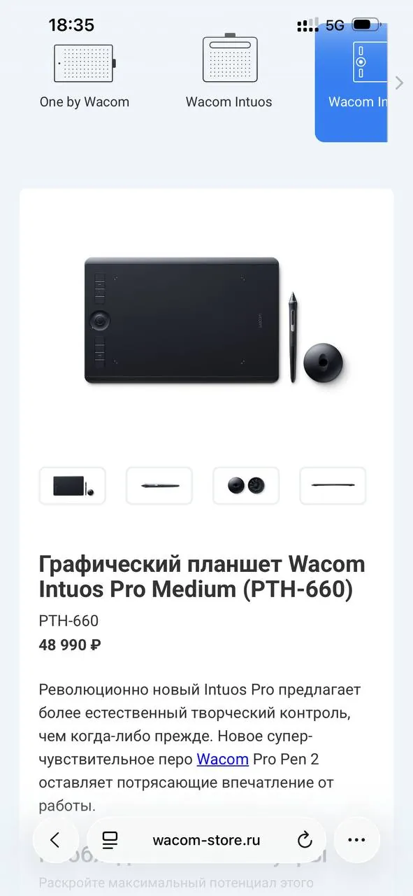 Графический планшет Wacom Intuos Pro Medium 5