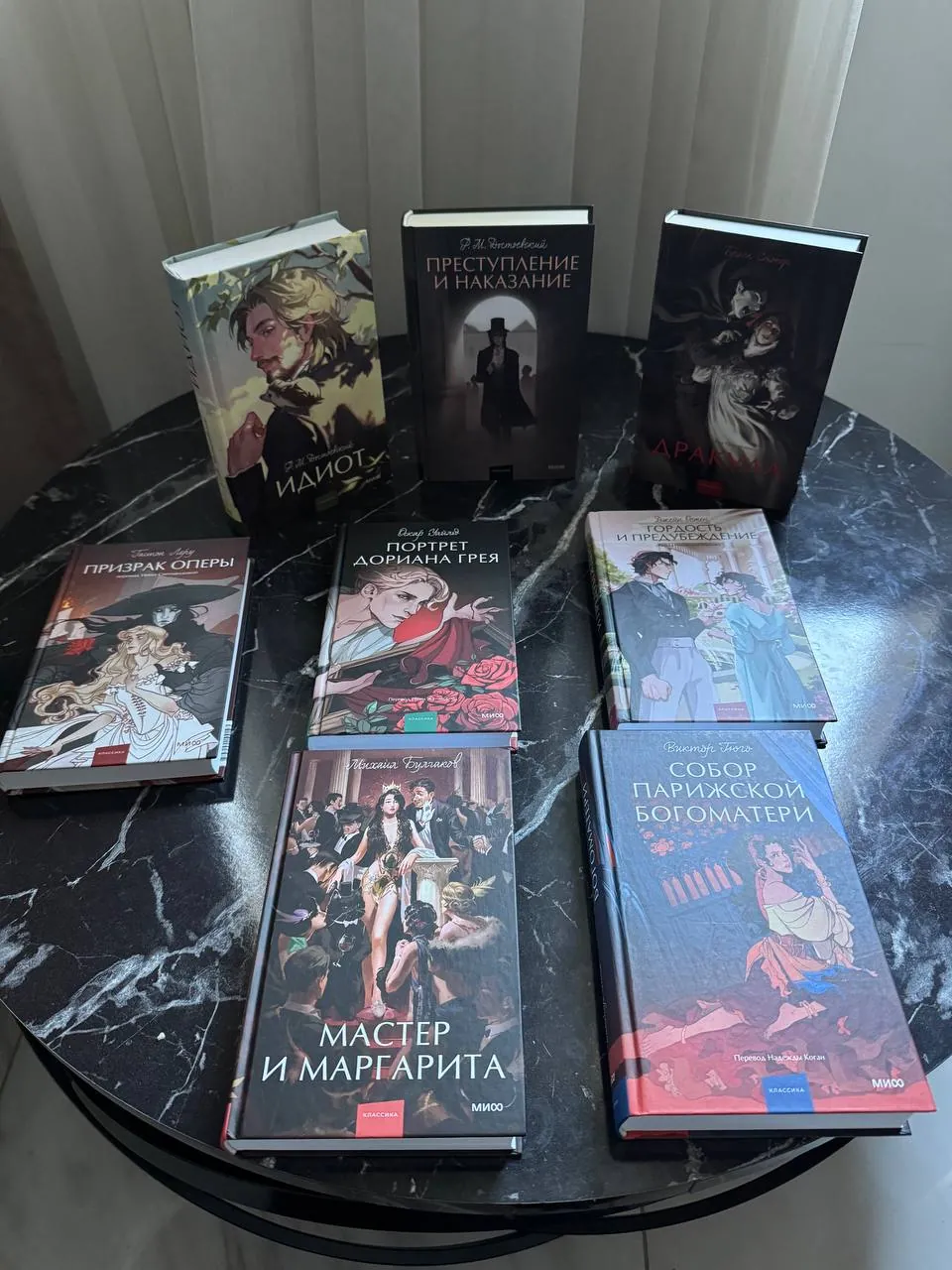 Комплект классики издательства Миф 1
