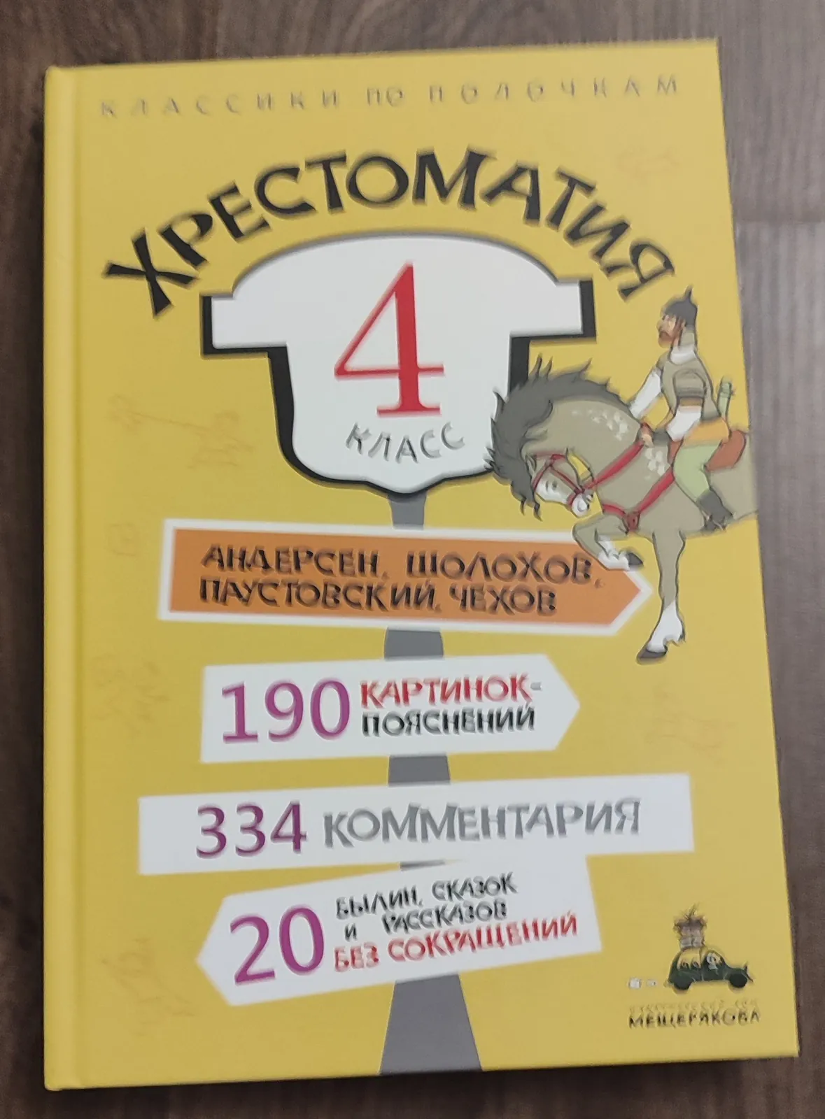 Миниатюра 9