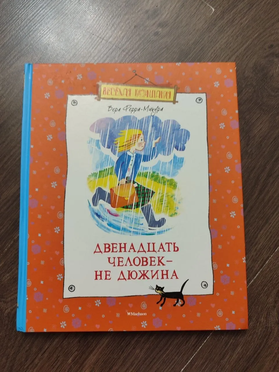 Миниатюра 4