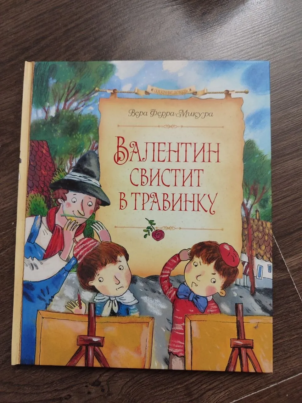 Миниатюра 3