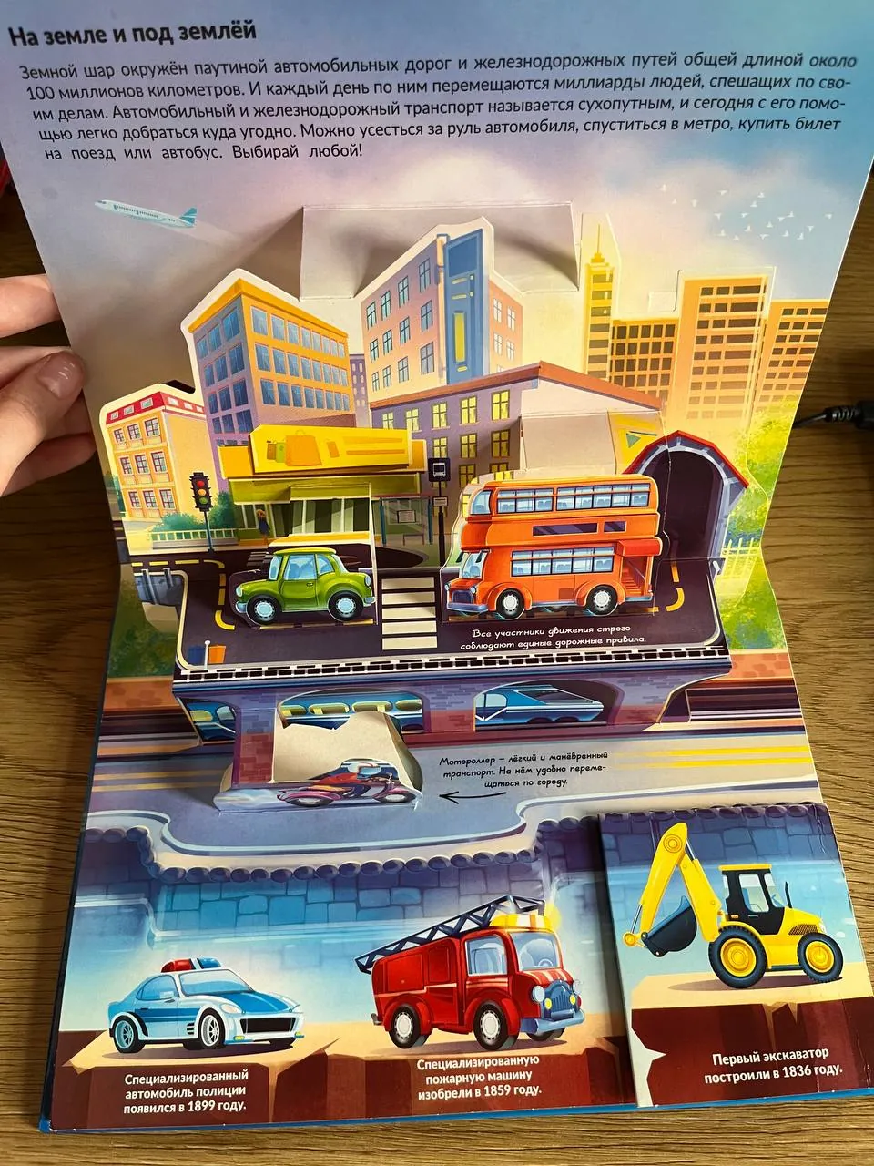 Детские книги с выпуклыми картинками 1