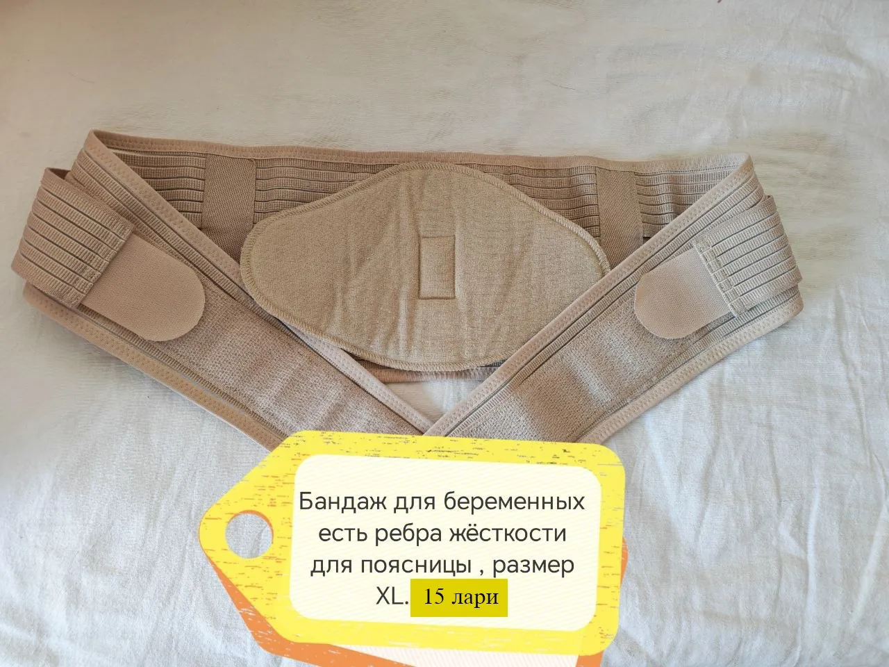 Бандаж для беременных 1