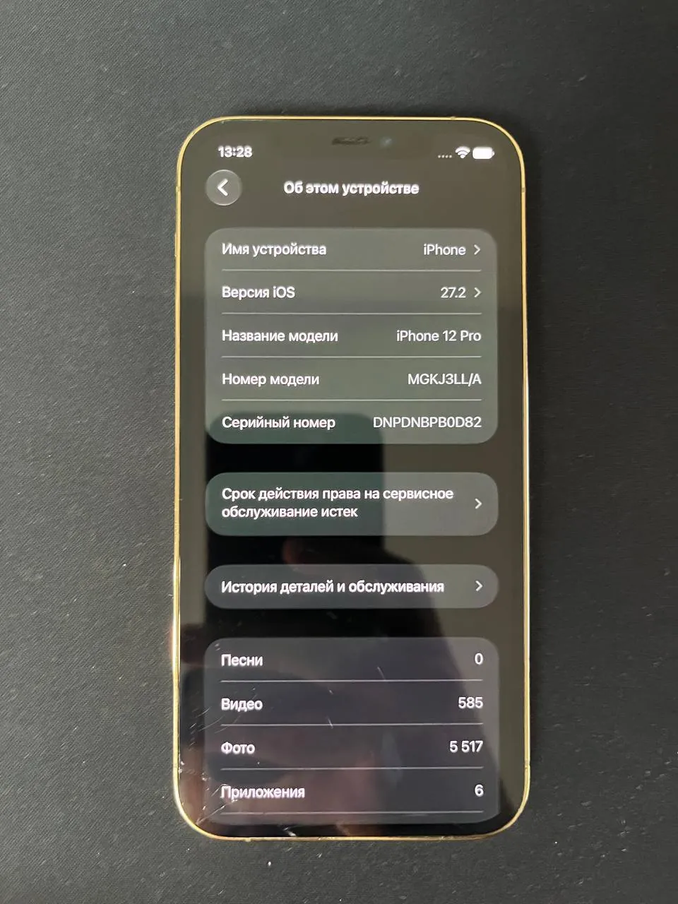 Смартфон iPhone 12 Pro золотой, экран с трещиной 4