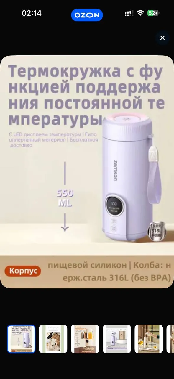 Термос с регулировкой температуры для детского питания 3