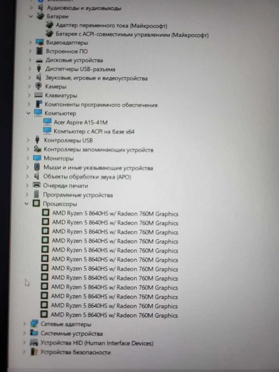 Ноутбук Acer Aspire на Ryzen 5 8640HS 6