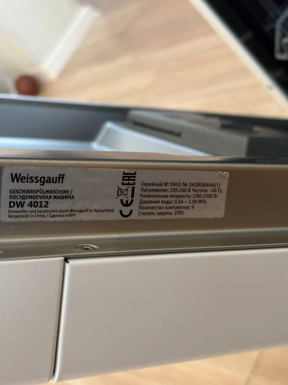 Посудомоечная машина Weissgauff DW 4012 45 см 4