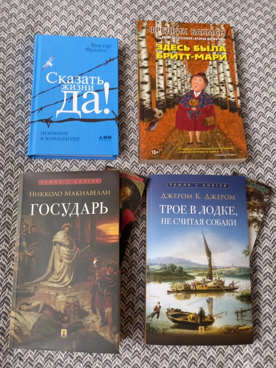 Комплект из четырёх художественных книг 1