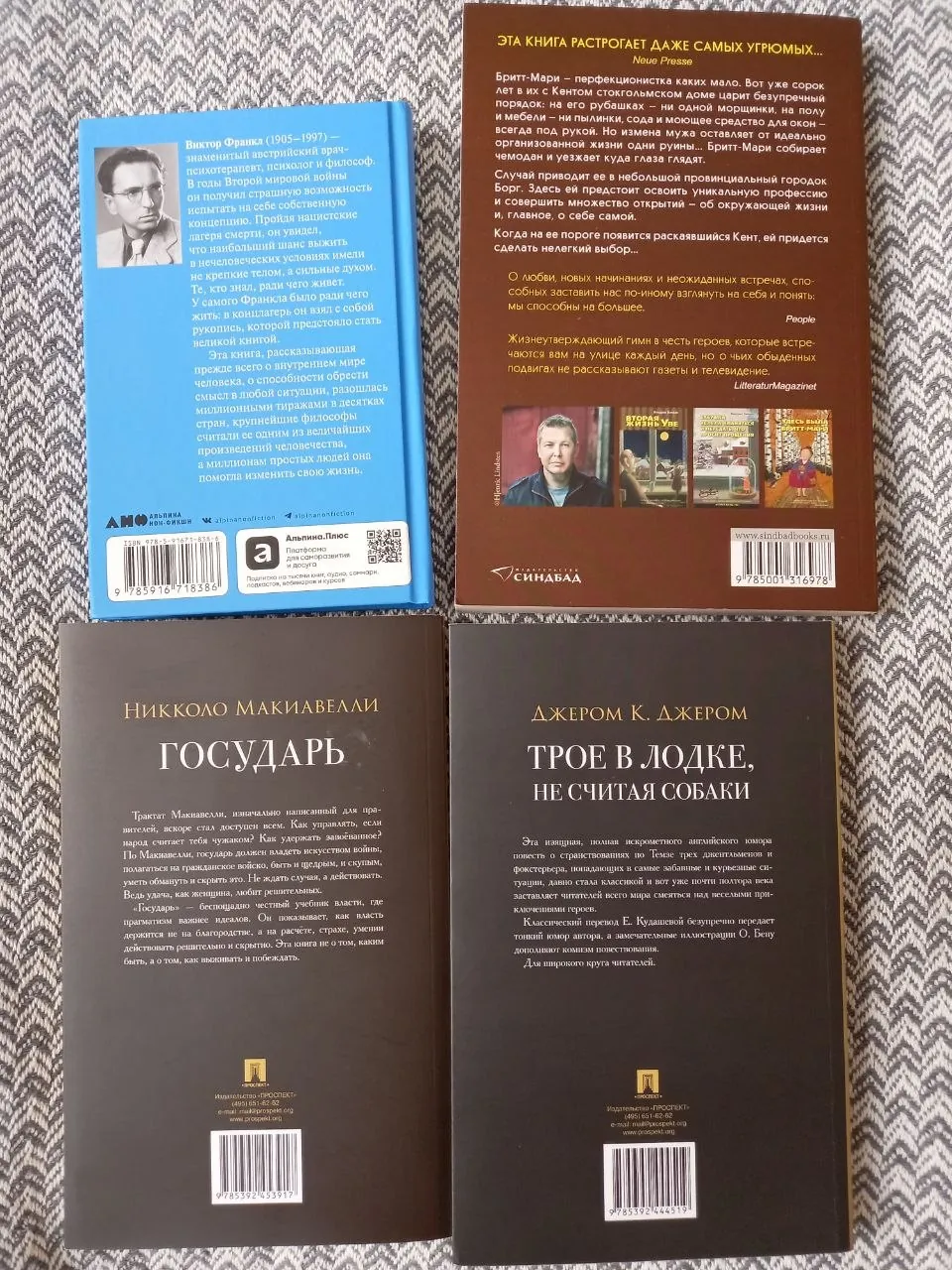 Комплект из четырёх художественных книг 2