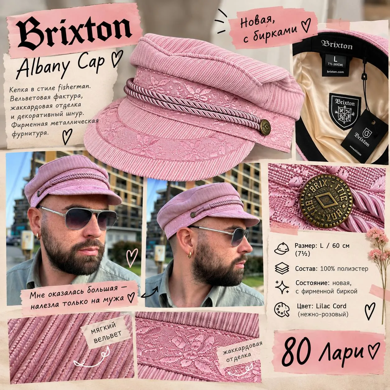 Вельветовая кепка Brixton Albany размера L 1