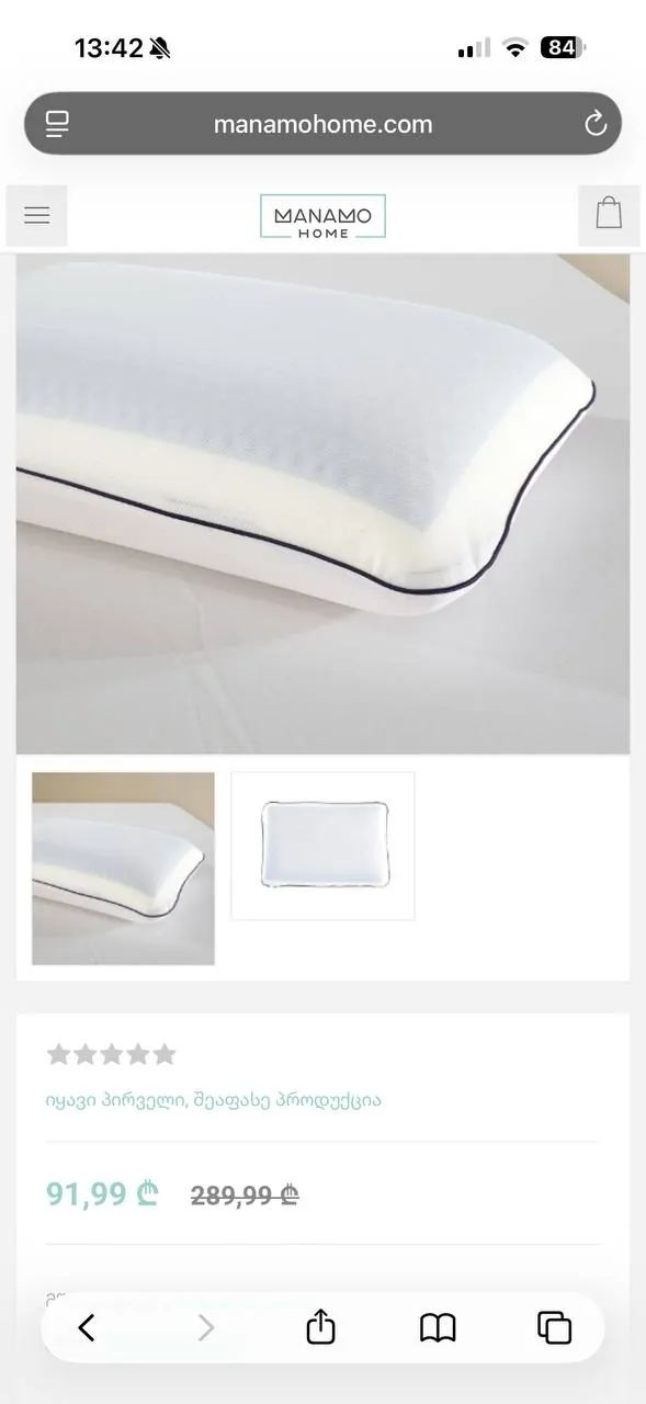Ортопедическая подушка Visco Comfort с эффектом памяти 1