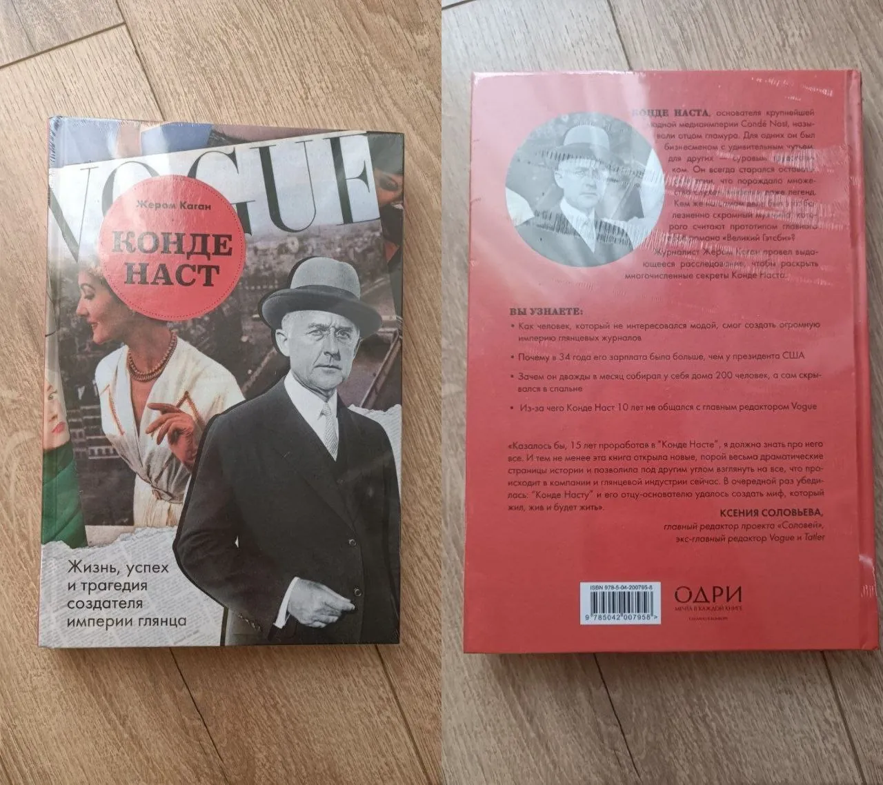 Книга, лампа, тапки и наушники 1