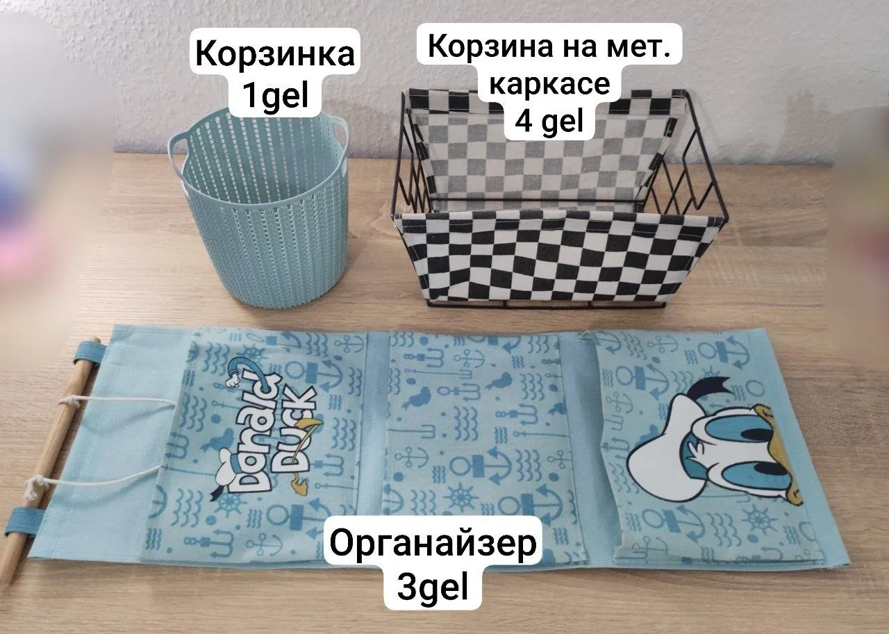 Корзинки и органайзер для хранения 1
