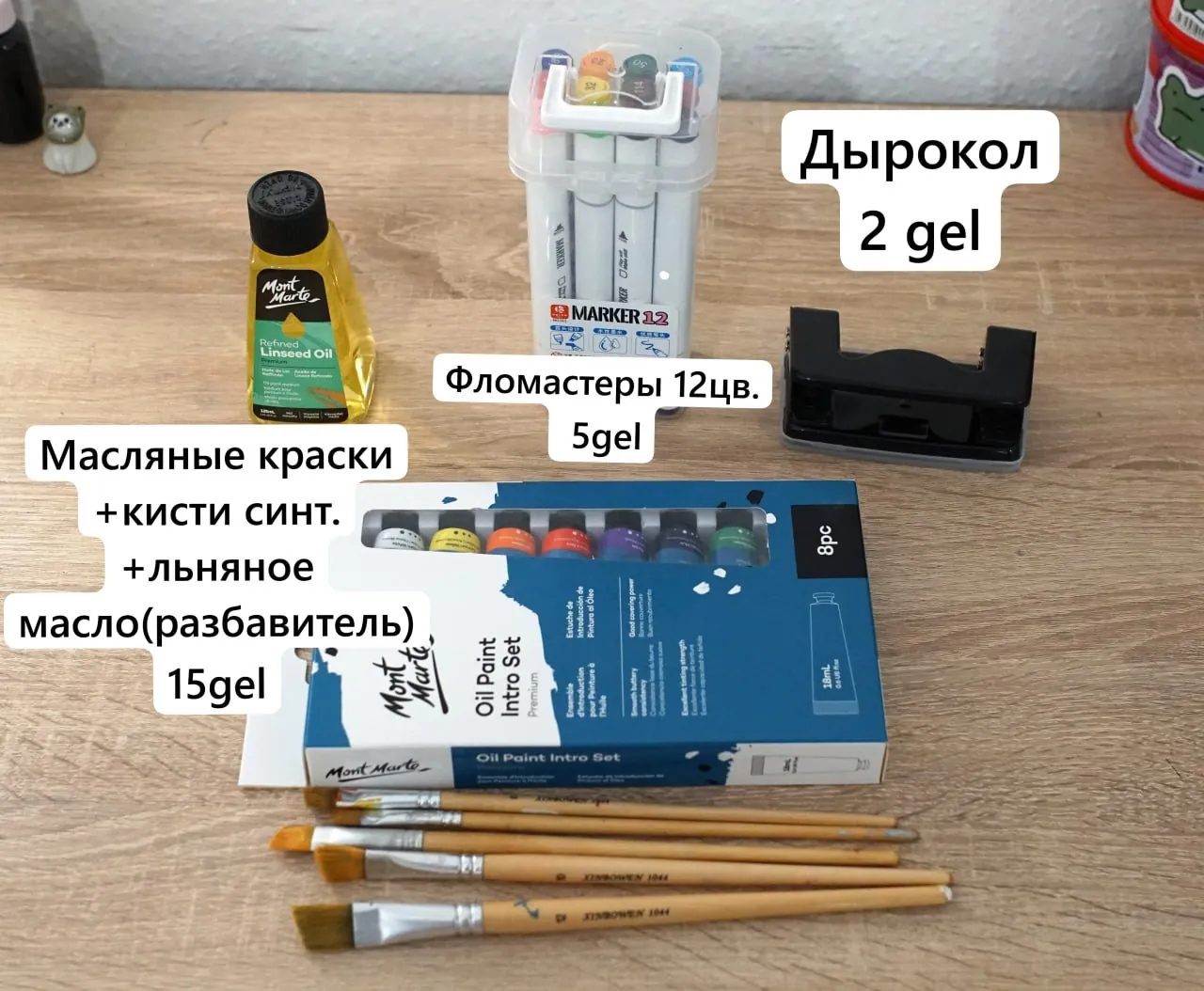 Фломастеры, краски и дырокол 1