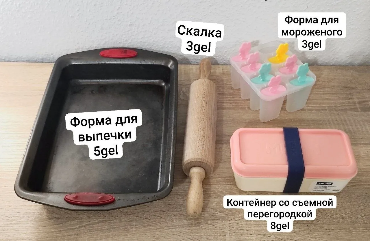 Формы для выпечки и контейнер 1