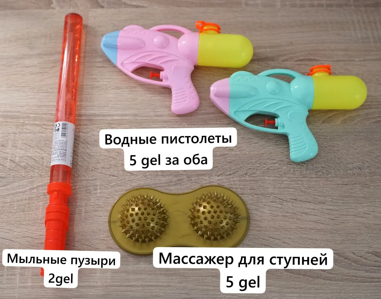 Водные пистолеты и массажёр мелочи 1