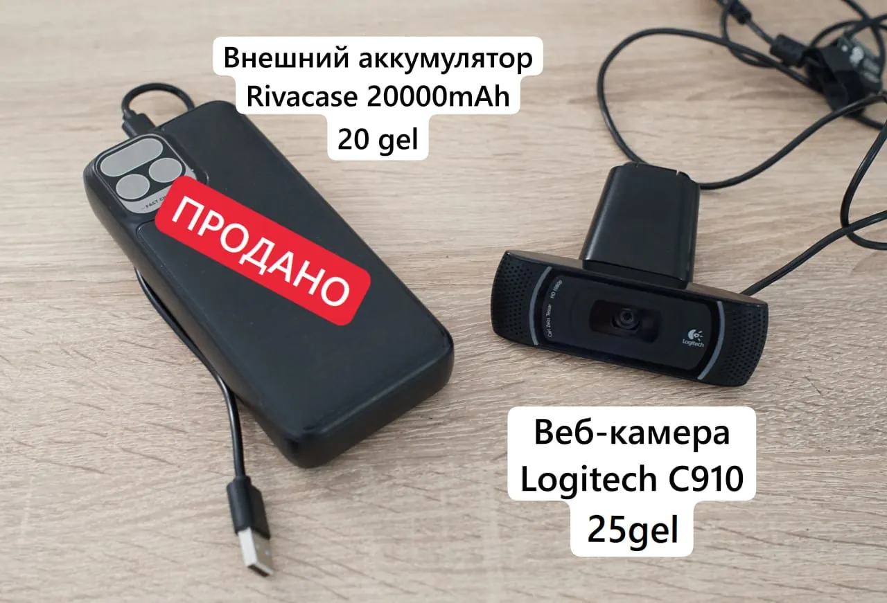 Веб-камера Logitech C910 HD 1