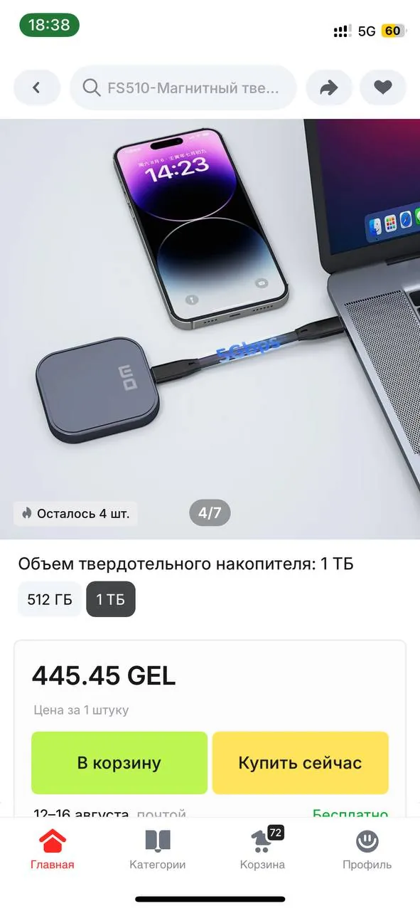 SSD 1TB MagSafe новый 1