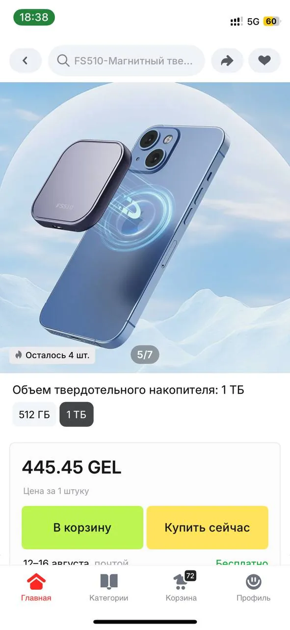 SSD 1TB MagSafe новый 2
