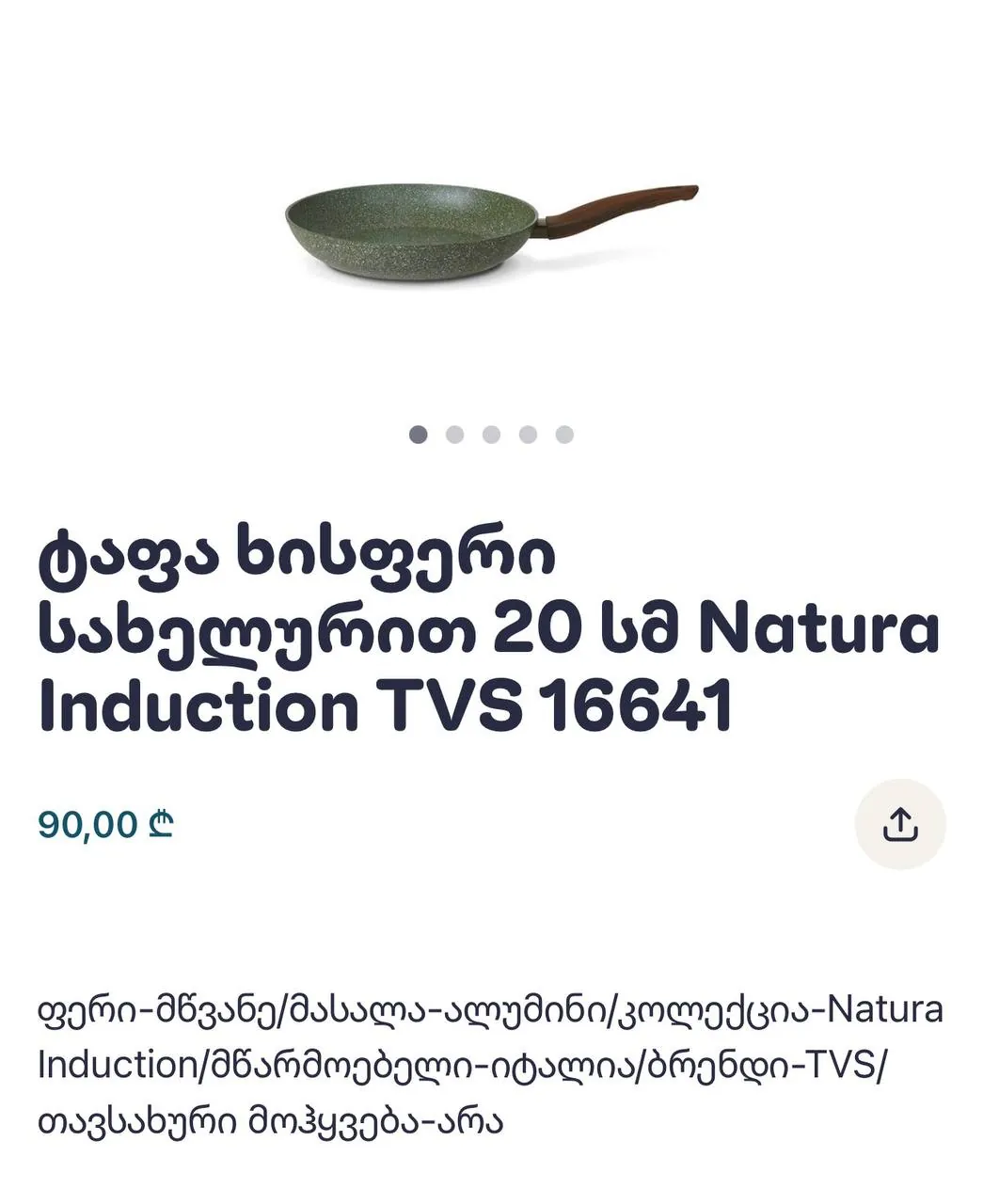 Миниатюра 6