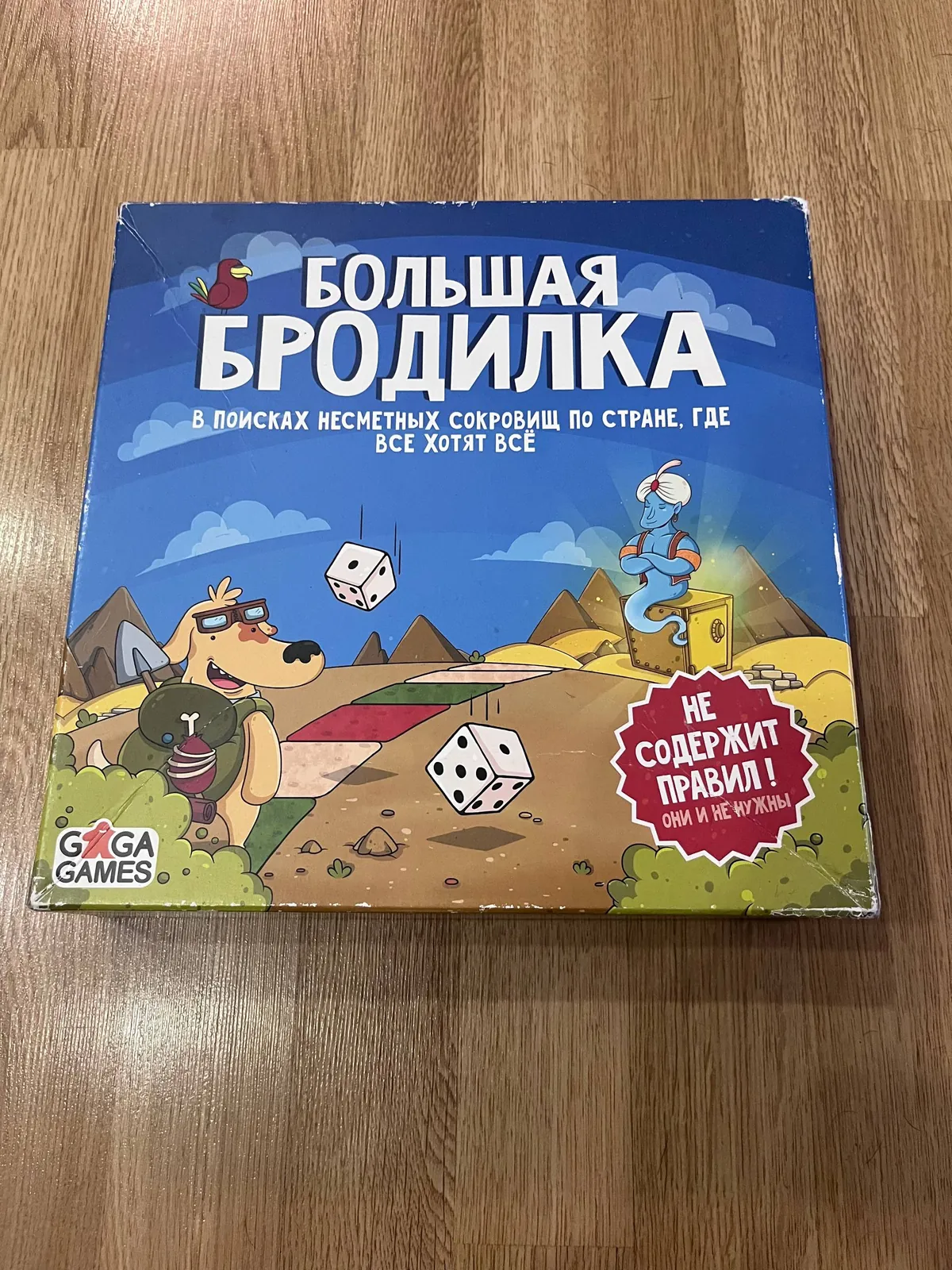 Настольная игра Большая бродилка детская 1