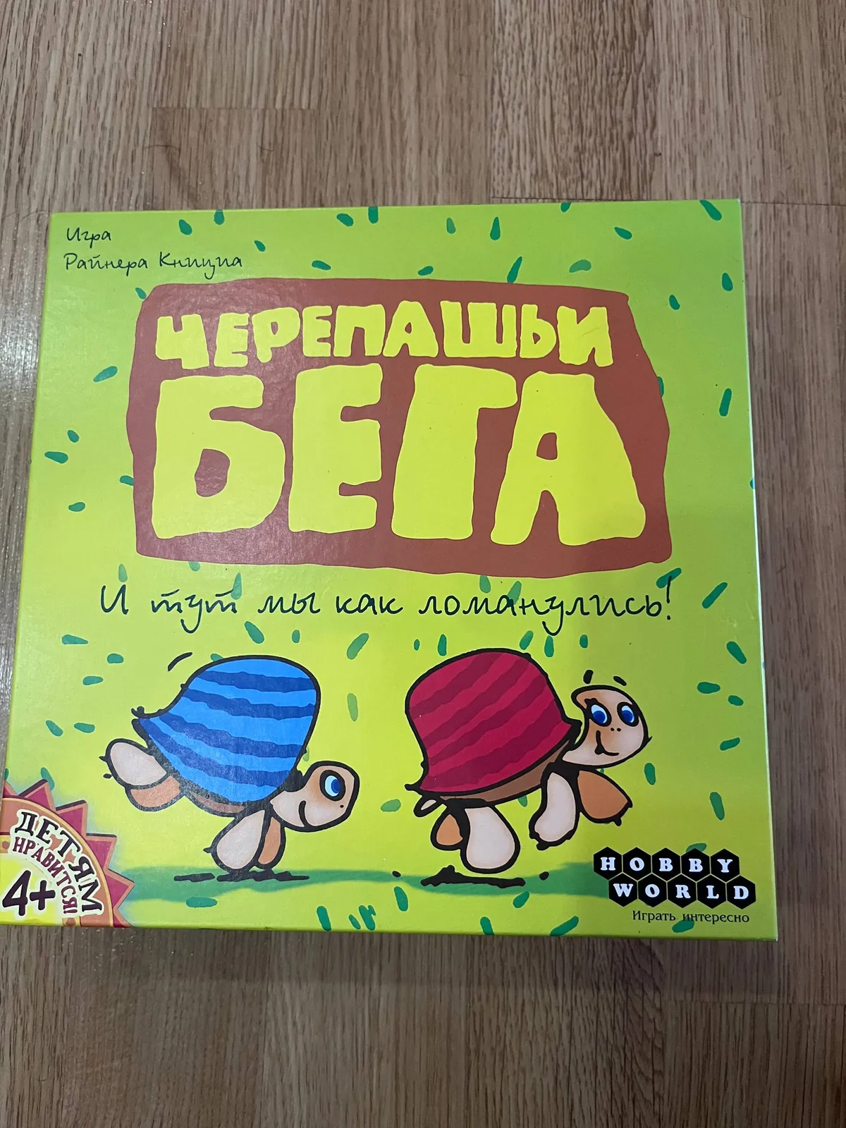 Настольная игра Черепашьи бега новая 1