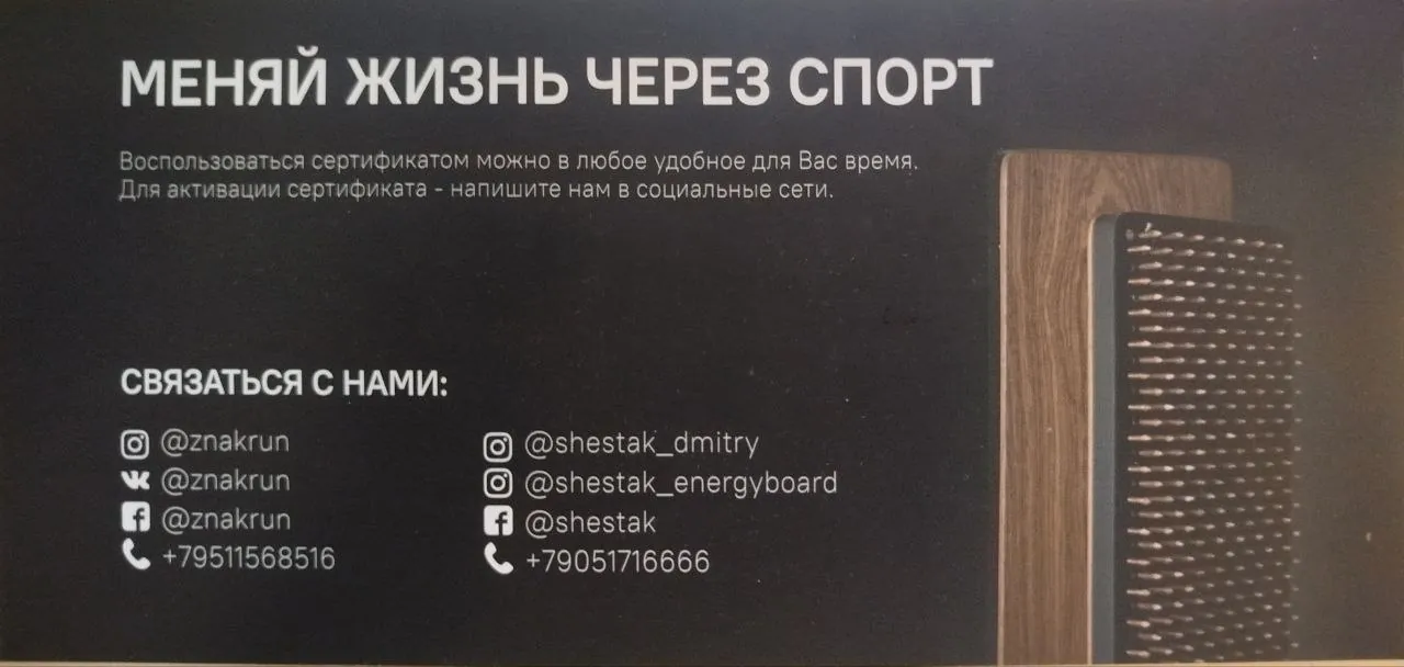 Доска садху и очки Ray-Ban 6