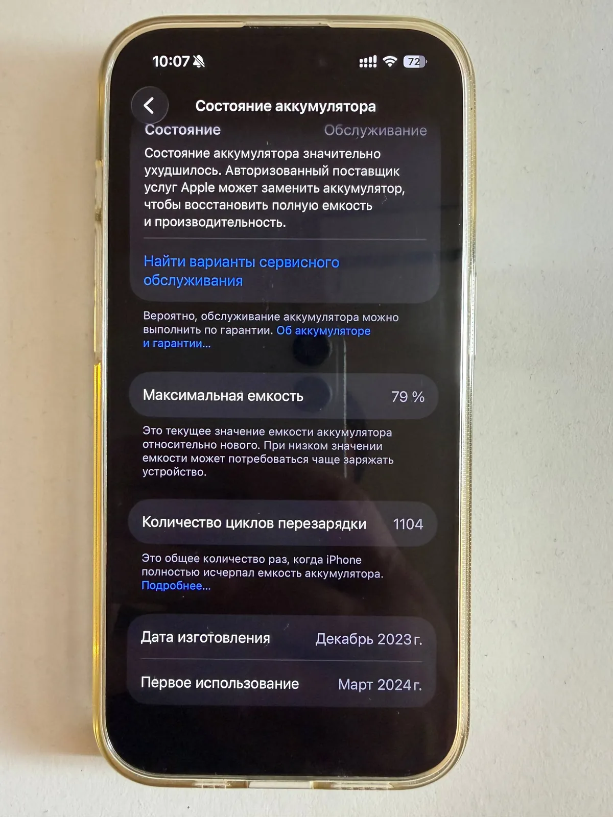 IPhone 15 Pro 128GB White Titanium 3