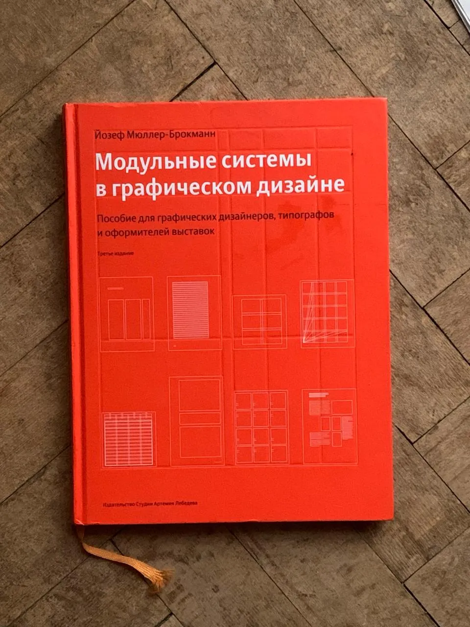 Книги по графическому дизайну и искусству 1