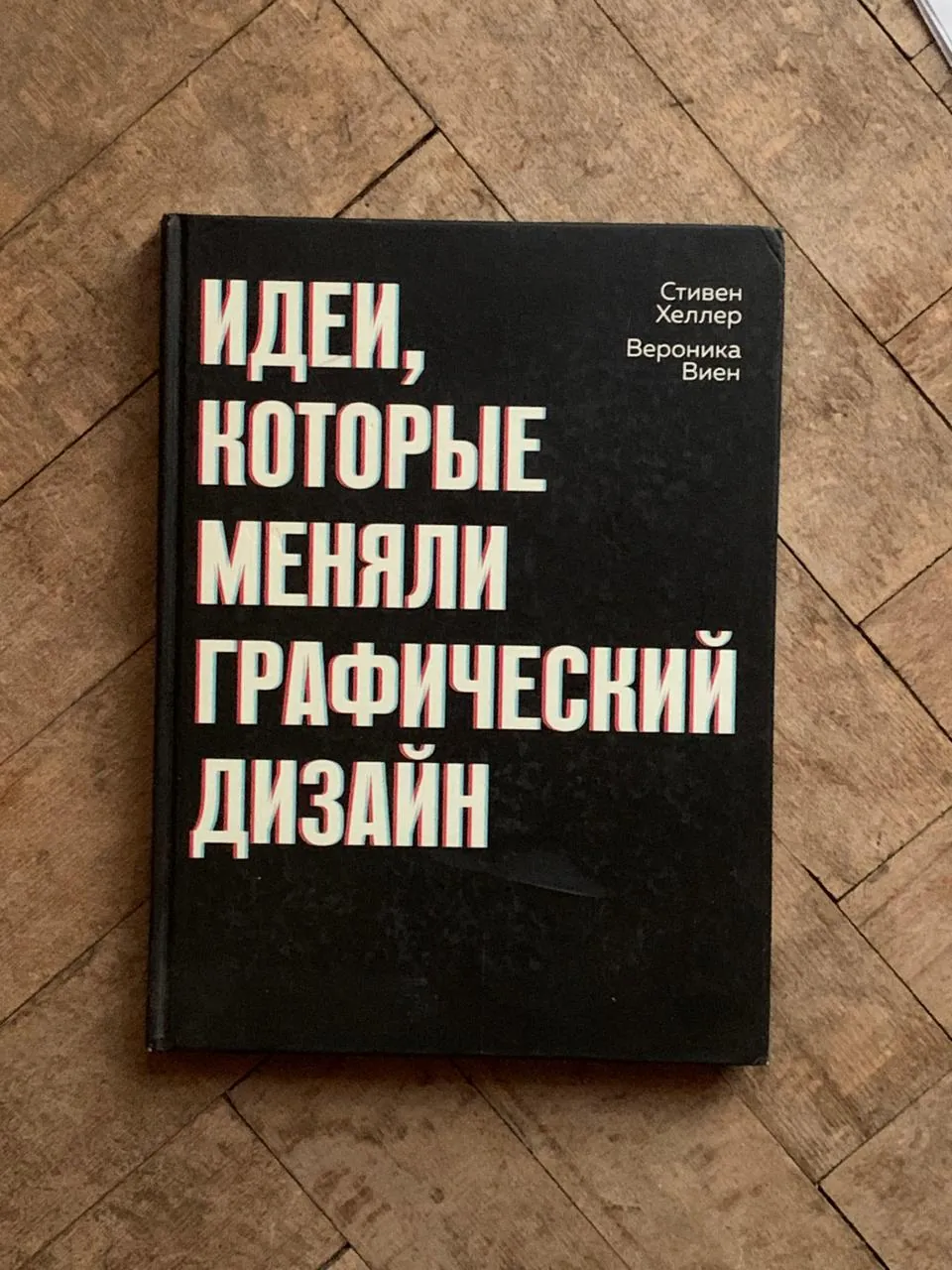 Книги по графическому дизайну и искусству 2