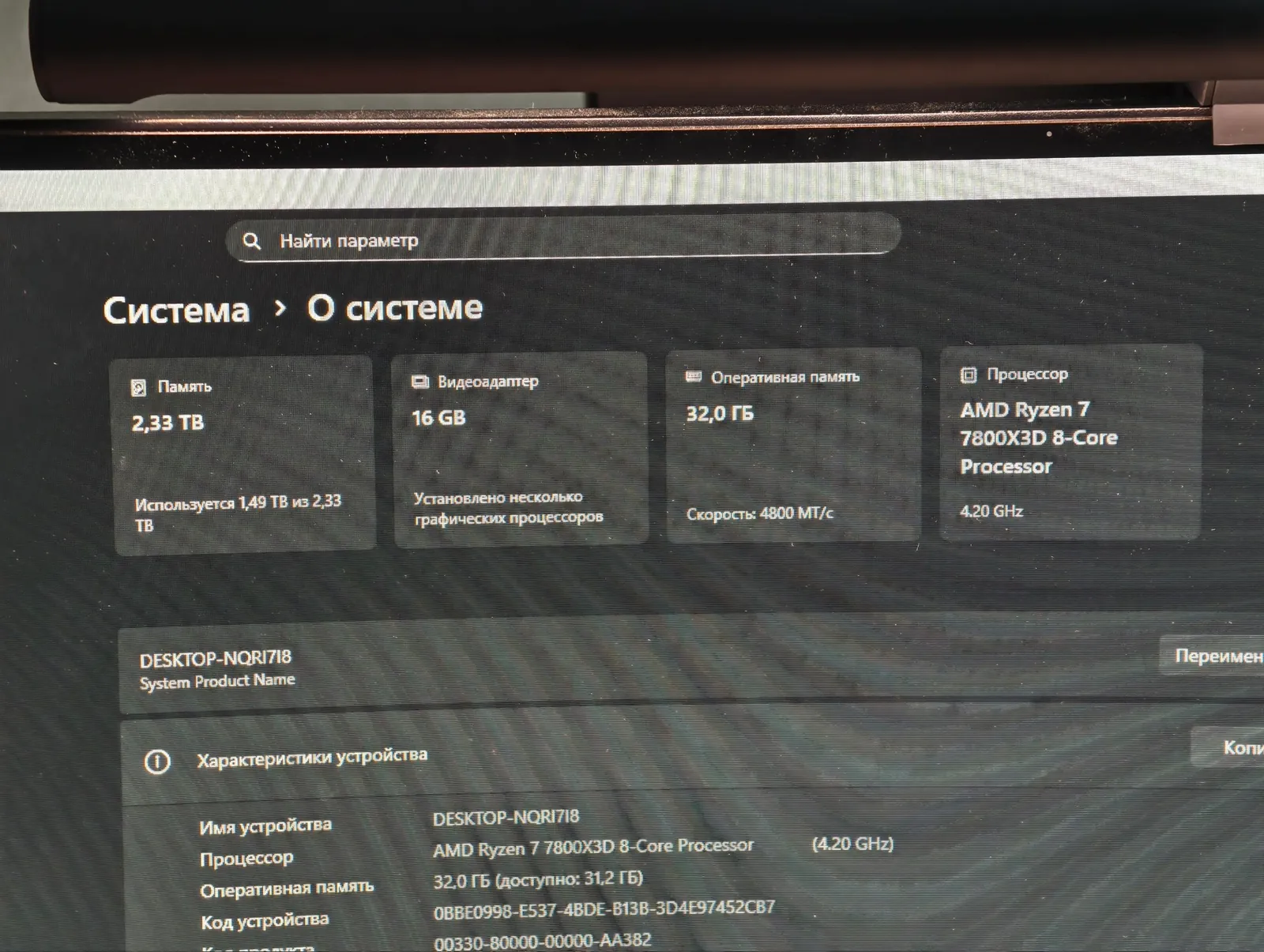 Игровой ПК Ryzen 7 7800X3D и RX 9070 XT 3